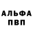APVP кристаллы natasha amble
