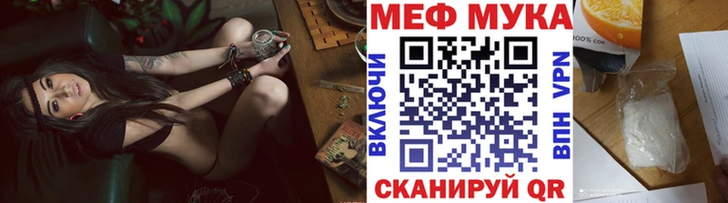 Купить где  Ступино  МЕФ мука 